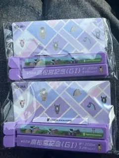 競馬 JRA 高松宮記念　オリジナルフードクリップ　中京競馬場 2個セット