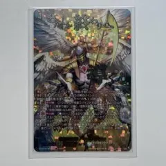 カードファイト!!ヴァンガード根絶の啓導アンラクシヱルDZ-BT16/SEC04