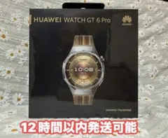 新品未開封] HUAWEI WATCH GT 6 Pro ブラウン - メルカリ