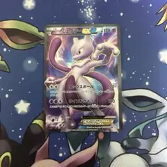 ミュウツーEX SR BW3 サイコドライブ エラー ミュウツーEX SR BW3 サイコドライブ エラー ミュウツーEX SR BW3