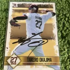 楽天イーグルス　岡島豪郎　直筆サインカード