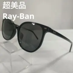 457 超美品　レイバン　RB2197F　901/48 サングラス　度無