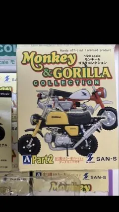 Monkey &GORILLA COLLECTIONPart2 11種類のサムネイル