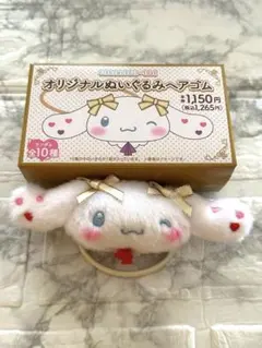 髙松瞳 オリジナルぬいぐるみヘアゴム シナモン ファミマ イコラブ