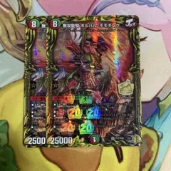 デュエルマスターズ ドアノッカノアドッカ 開けるか？ プロモ ④