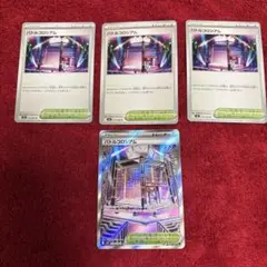 ポケモンカード　バトルコロシアム　4枚　SR ノーマル