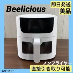 Beelicious ノンフライヤー AF-ZE4007-A - メルカリ