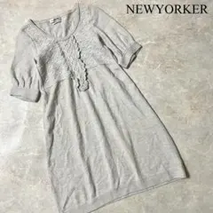 NEWYORKER ウール Uネック フリル 膝上丈 五分袖 ニットワンピース