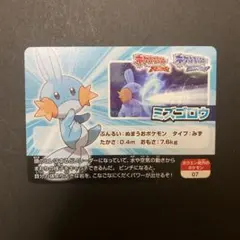 ポケモンスクラップ ミズゴロウ