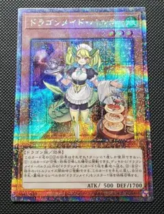 2026年最新】クオシク ドラゴンメイドの人気アイテム - メルカリ