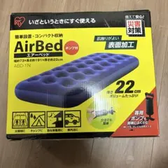 アイリスオーヤマ 防災グッズ ベッド キャンプ 用品 寝袋 ABD-1N