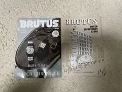 BRUTUS 2025年 時計とスタイル
