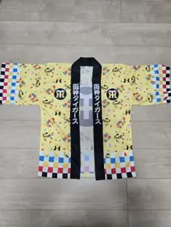 阪神タイガース キッズハッピ 150センチのサムネイル