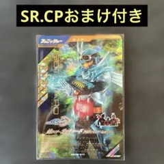 こーへー様専用　ガンバレジェンズ　CX02-017