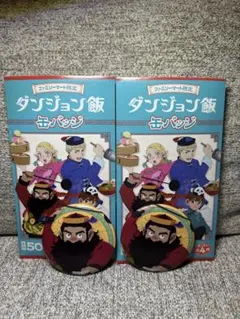 ダンジョン飯　ファミマ限定　缶バッジ　 センシ2点セット