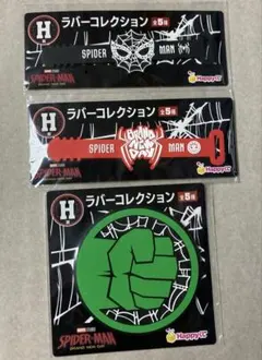 スパイダーマン Happyくじ H賞 ラバーコレクション 3種のサムネイル