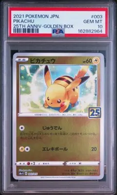 2026年最新】ピカチュウ ミラー 25th psa10の人気アイテム - メルカリ