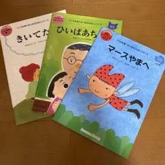 七田式絵本3冊セット ねこコース　いぬコース