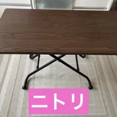 2025年最新】ニトリ 昇降テーブルの人気アイテム - メルカリ