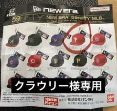 NEW ERA 59FIFTYキャップ型ボールチェーン付フィギュア