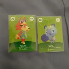 どうぶつの森 amiiboカード モニカ スピカ　④