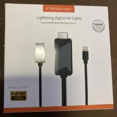 新品未使用！ミラスクリーンライトニングデジタルケーブル