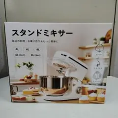 Kitchen in the box スタンドミキサー KSM45 レッド - メルカリ