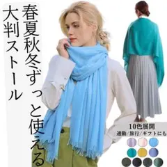 【riyoko.yokochan様専用】大判ストール2点ライトブルーとオレンジ