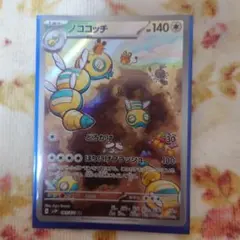 ノココッチ AR SV2P スノーハザード 083/071