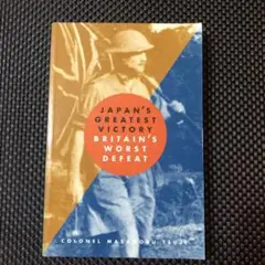 【お値下げ】Japan's Greatest Victory