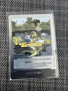 ドラゴンボール フュージョンワールド エナジーマーカー E-79 25巻