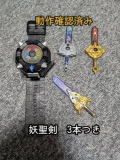 【送料込み・即日発送】DX妖怪ウォッチ オーガ 妖聖剣 3本 カイラ エンマ