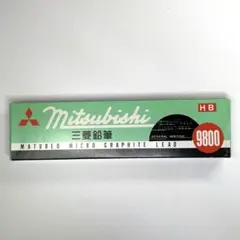 三菱鉛筆9800 HB 鉛筆 11本
