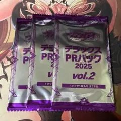 ヴァンガード　デラックスprパック2025 vol.2 3パック