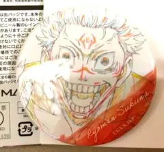 呪術廻戦 MAPPA展 限定品　宿儺 原画缶バッジコレクション　ジャンプ