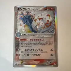 2026年最新】キングドラ デルタの人気アイテム - メルカリ
