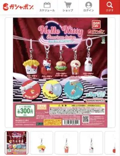 ハローキティ アメリカンデザイン 3個セット