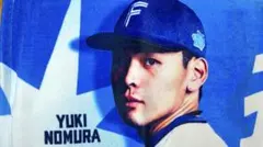 日本ハムファイターズ FAV限定 応援タオル 野村佑希