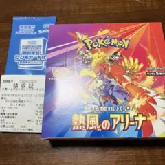 ポケモンカード　熱風のアリーナ　未開封　1BOX シュリンクなし　プロモパック付