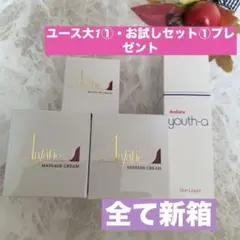 アンファティIFマッサージリフレモイス計新箱3❤️ユース大新1・お試し1プレゼント アンファティIFマッサージリフレモイス計新箱3❤️ユース大新1・お試し