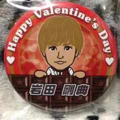 値下げ‼︎‼︎ 岩田剛典 おまけ付 トラステ バレンタイン