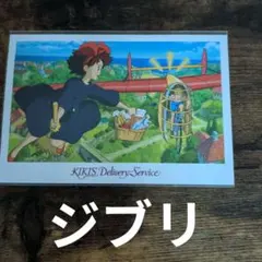 ジブリ ジブリパーク ポスター柄 ブリキポストカード 魔女の宅急便