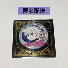 HUNTER×HUNTER キルア 誕生日 バースデー 缶バッジ 2023 - メルカリ