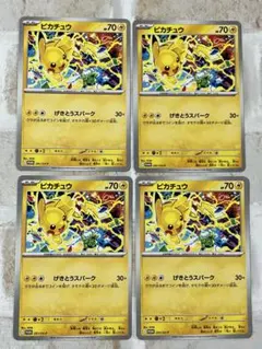 ポケモンカード　げきとうスパーク ピカチュウ