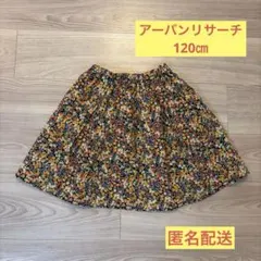 アーバンリサーチ　花柄スカート 120㎝のサムネイル