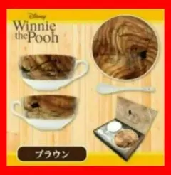 Disney くまのプーさん カップ と ソーサー・スプーン(ブラウン)
