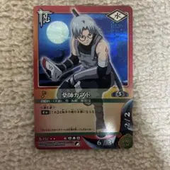 NARUTOカードゲーム 薬師カブト 忍-45 - メルカリ