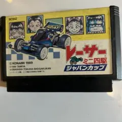 レーサーミニ四駆