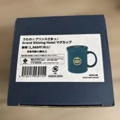 Grand Shining Hotel マグカップ　うたプリ
