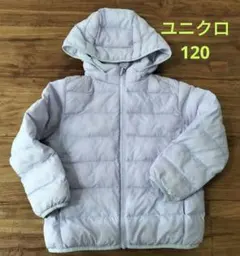 ユニクロ 子供用ダウンジャケット 120 薄紫　 パフテックウォッシャブルパーカ